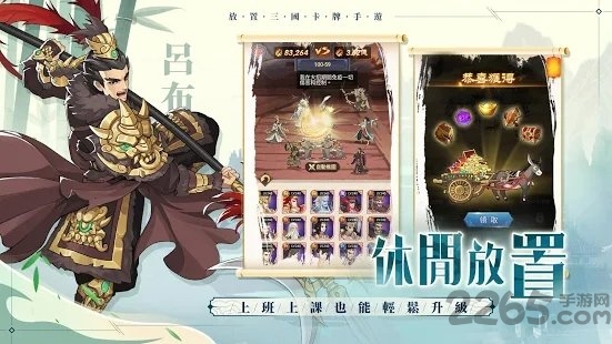 武将传手游