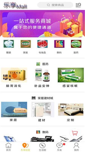 乐享酒都 乐享酒都