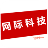 网际科技 v2.3