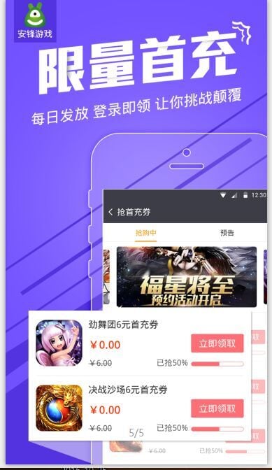 安锋手游平台 安锋手游平台