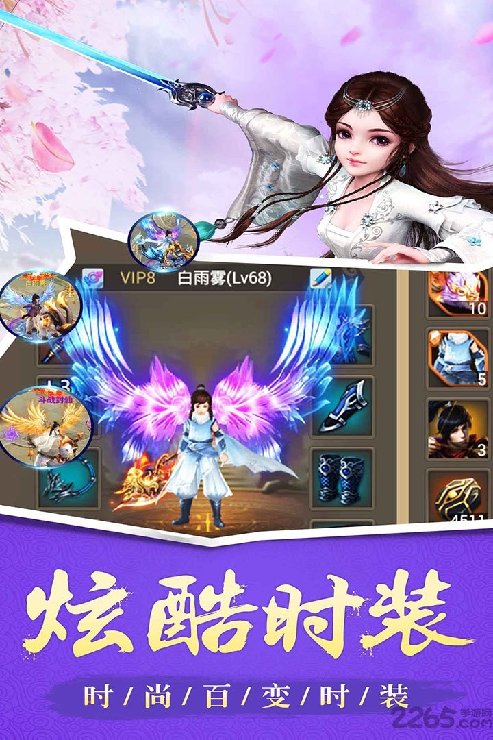 安锋玄仙封神手游下载