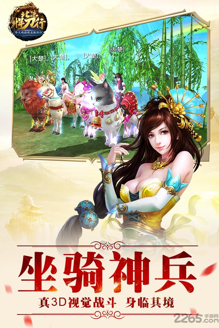 北凉悍刀行草花版手游 北凉悍刀行草花版手游