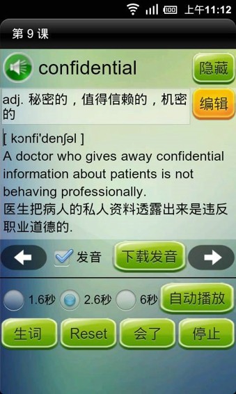 简易背单词(六级考研)