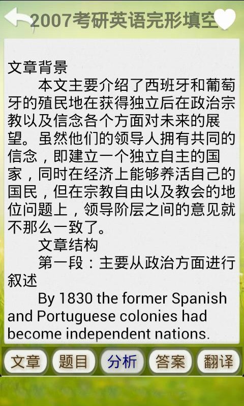 考研英语填空历年真题