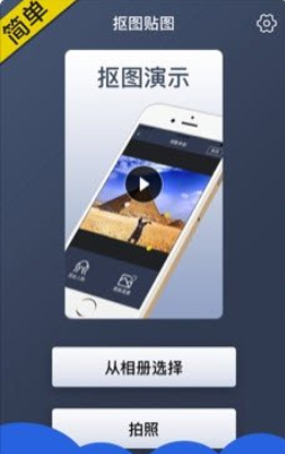 顽兔抠图