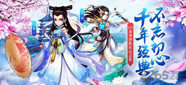 安锋白娘子外传手游