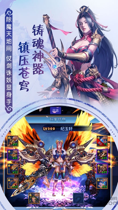 奇遇天下云上仙缘手游下载