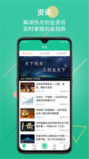 创业天下