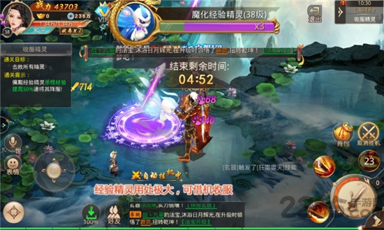 凡人修仙传之叱咤仙界手游正版