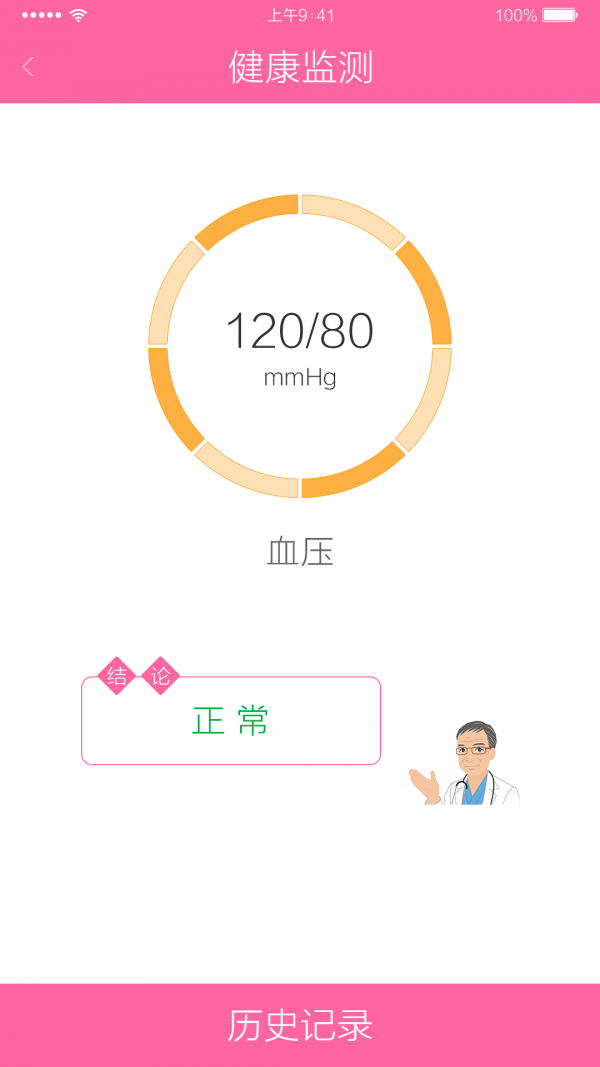 孕保
