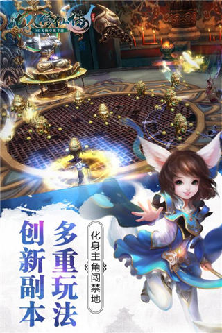 凡人修仙传九游版