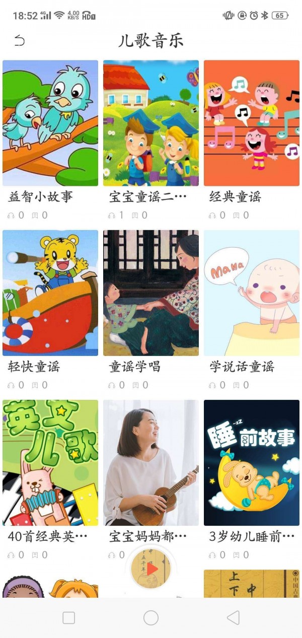 布鲁童音FM