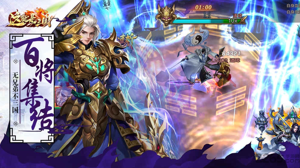 这就是三国安锋版