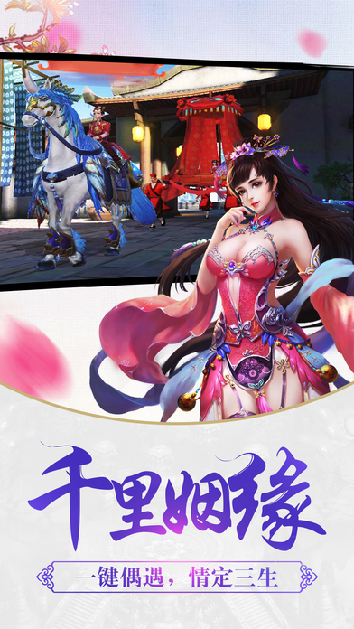 剑侠逍遥手游