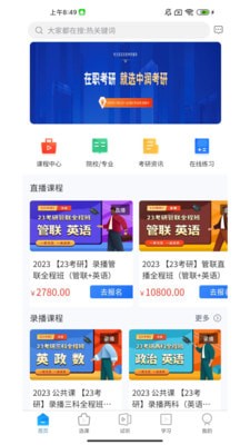 中润考研 中润考研