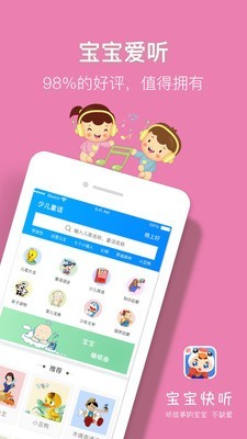 睡前宝贝讲故事