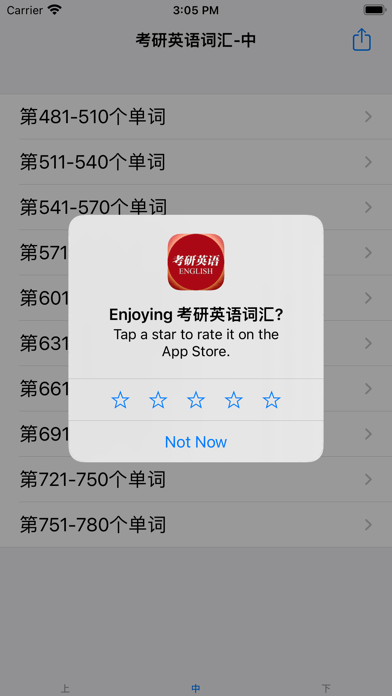 考研英语词汇打卡