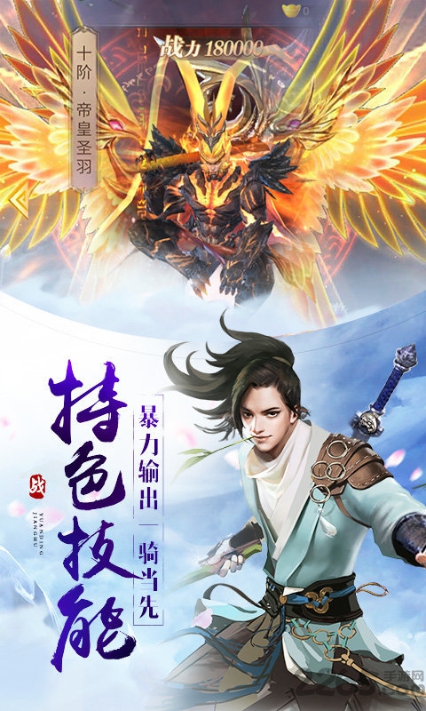 仙魔劫安锋版下载