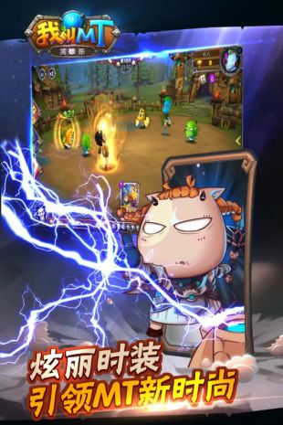 我叫mt英雄杀手游果盘版 我叫mt英雄杀手游果盘版