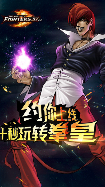 拳皇97ol安锋版