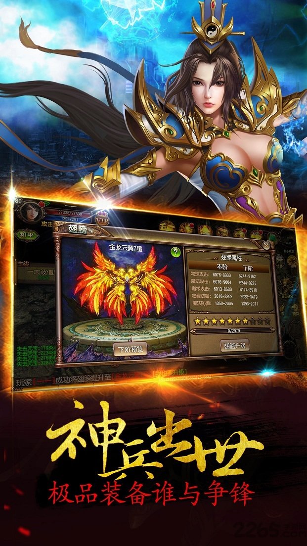 安锋游戏霸世屠龙