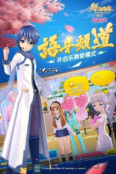 舞动青春手游安锋版