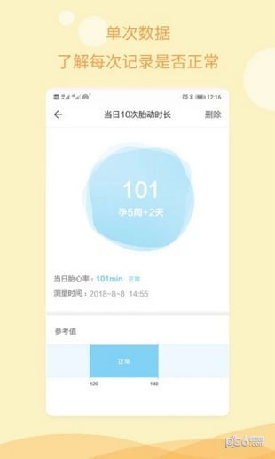 孕期指南免费下载