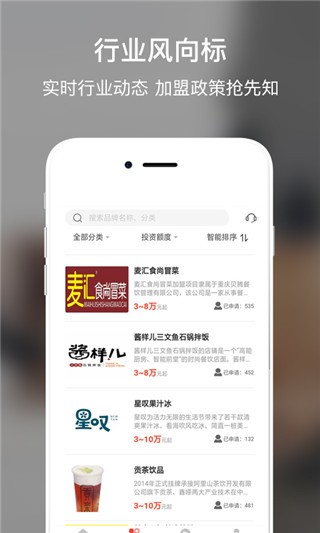 合加盟app下载