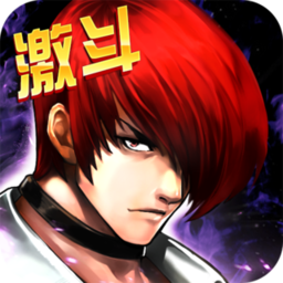 拳皇97ol安锋版 v3.0.6 安卓版