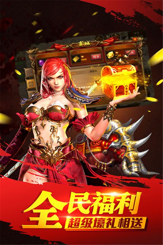 传奇时代安锋版手游