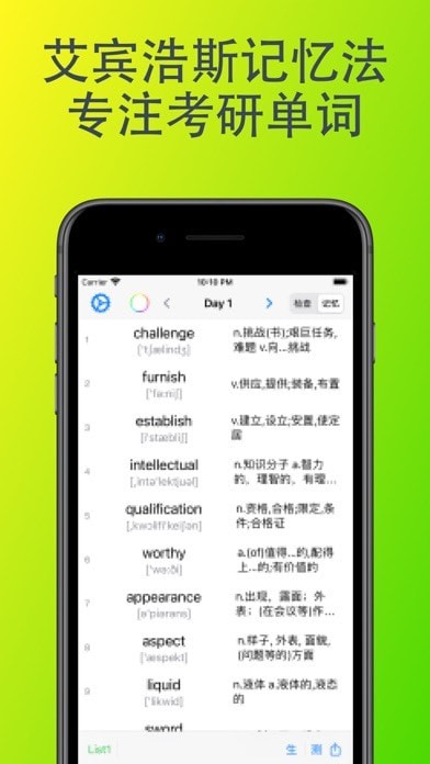 考研单词速记