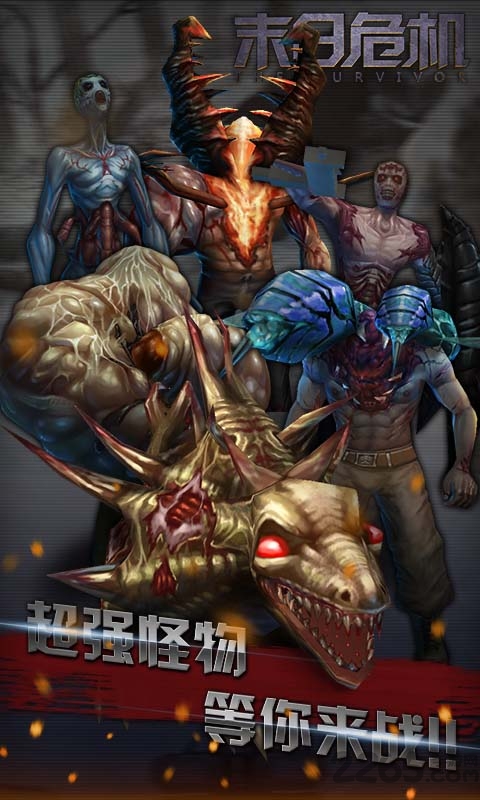 安锋末日危机手游 安锋末日危机手游