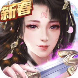 破天一剑安锋版 v1.92 安卓最新版