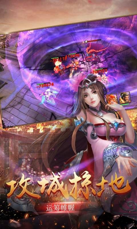 挂机三国志官方安锋版