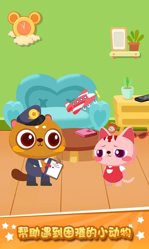 兔小萌猫警长 兔小萌猫警长