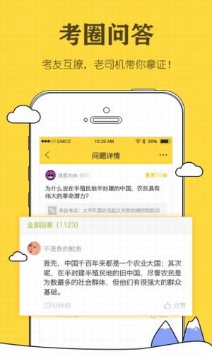 考研毙考题app下载