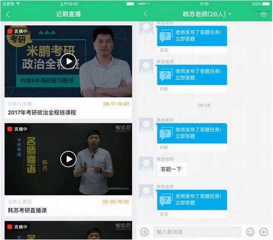 学府考研app下载