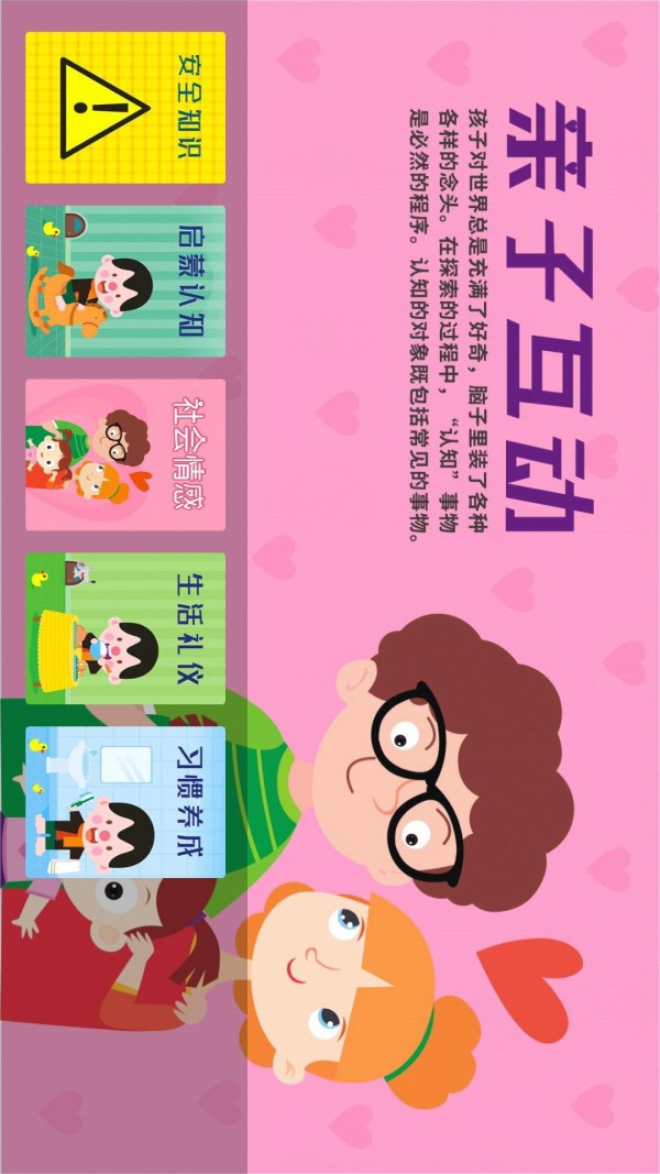 儿童故事城堡 儿童故事城堡