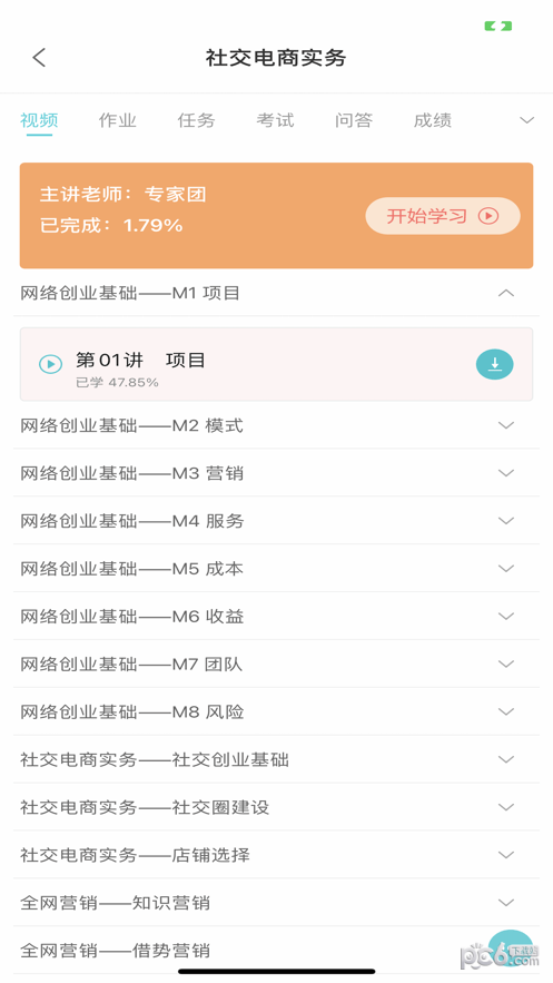 正保创业学院 正保创业学院