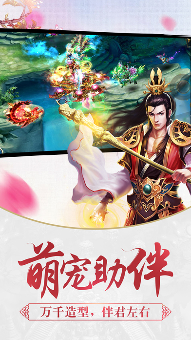oppo剑侠逍遥手游下载