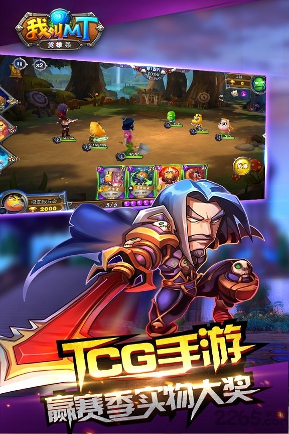 我叫mt英雄杀安锋版 我叫mt英雄杀安锋版