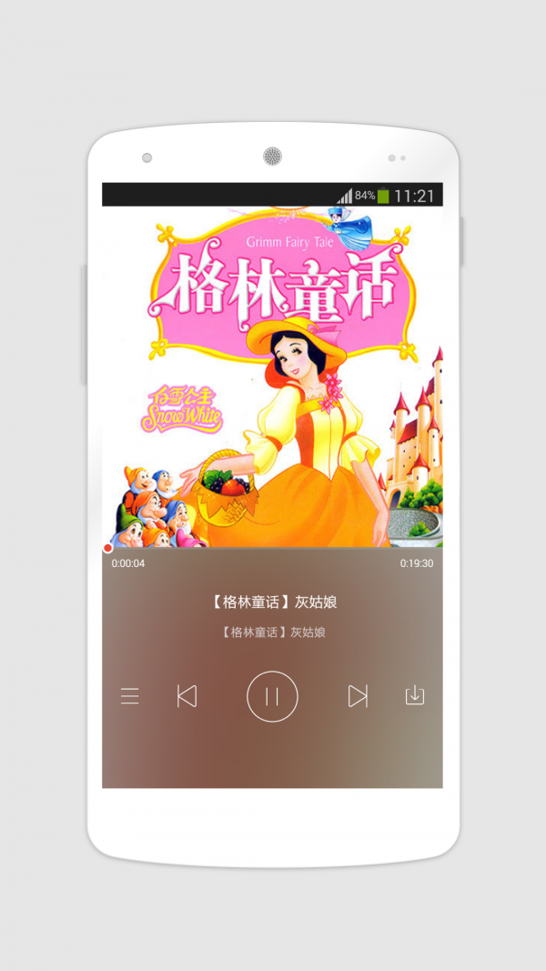 宝宝听儿歌故事