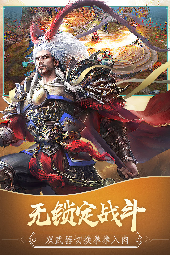 凡人修仙传2无上仙界