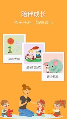 睡前宝贝讲故事