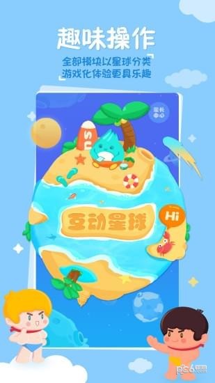 海尔兄弟星球