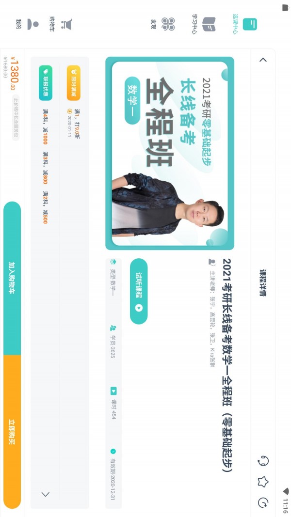 爱启航HD