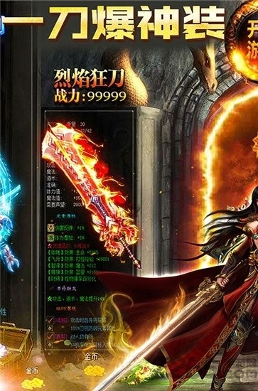 刀刀秒怒紫毒超变bt版