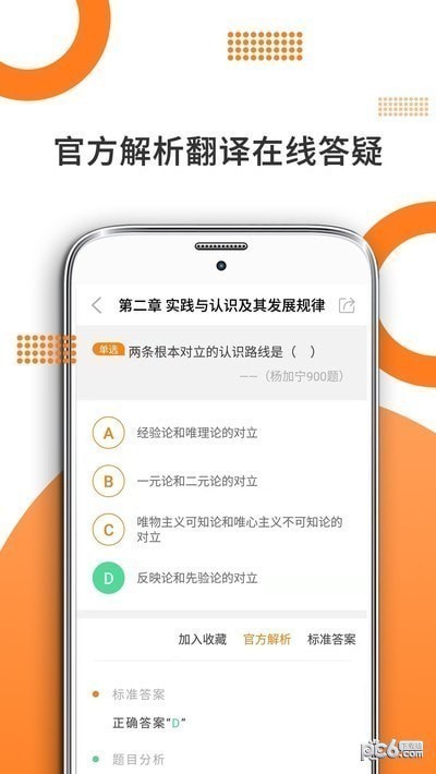 米考试考研政治题库