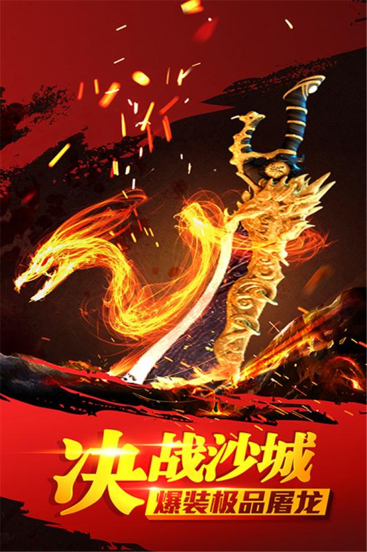 传奇时代安锋版手游