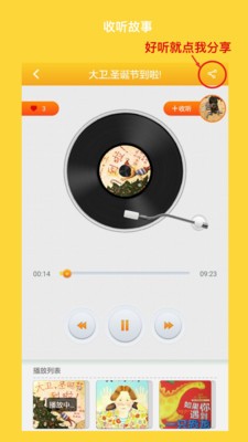 来豆故事 来豆故事
